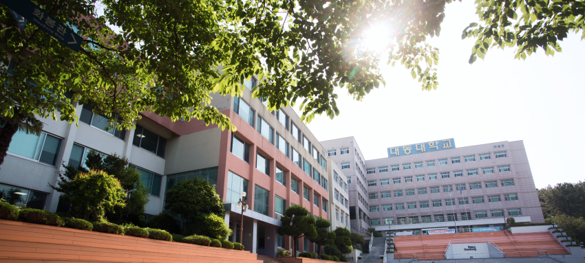 대동대학교 학교 전경